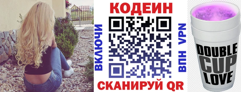 Codein Purple Drank Рудня