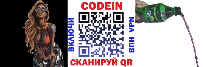 что такое наркотик  Рудня  МЕГА как зайти  Кодеиновый сироп Lean Purple Drank 