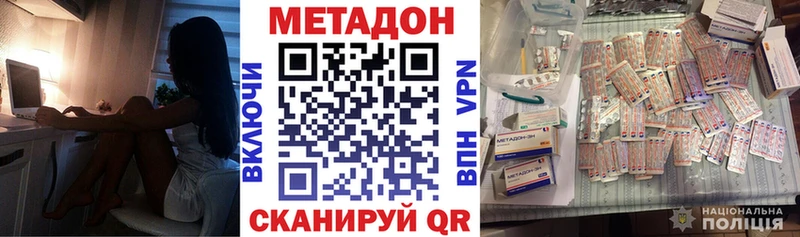 МЕТАДОН кристалл  Рудня 